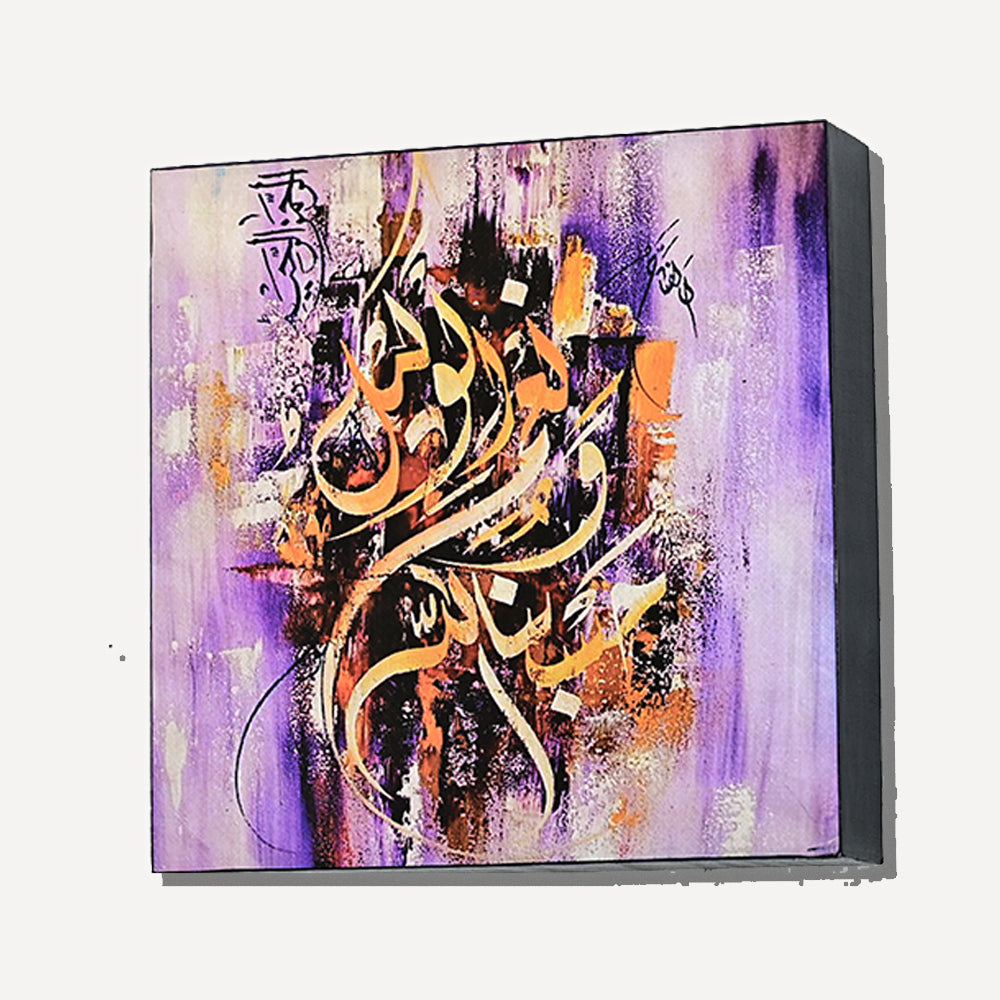 ISLAMIC CALLIGRAPHY frame with stand