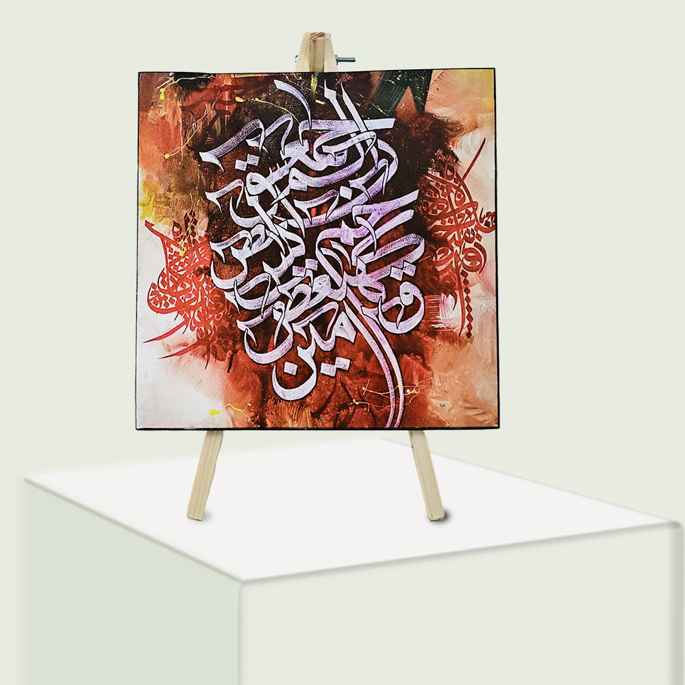 ISLAMIC CALLIGRAPHY frame with stand